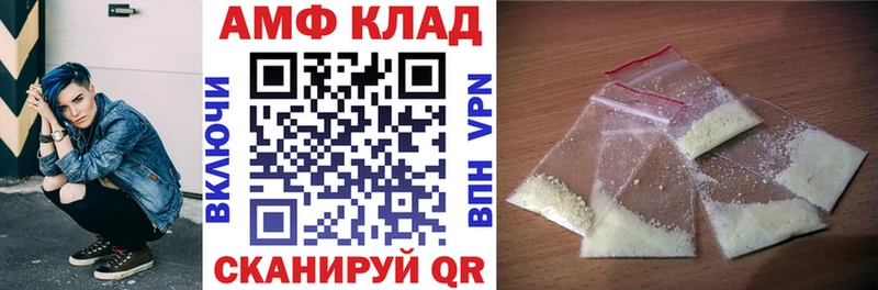 магазин продажи   Цимлянск  Амфетамин VHQ 
