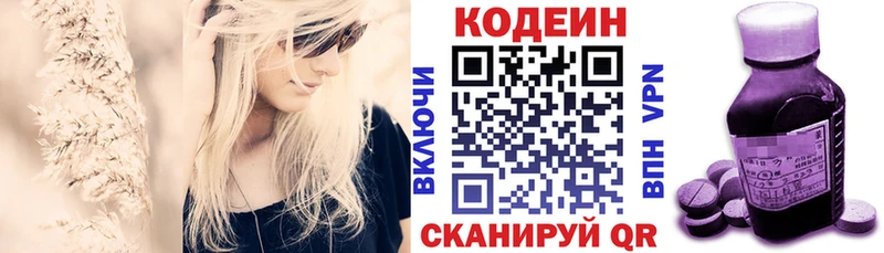 Codein напиток Lean (лин)  купить наркотик  hydra   Цимлянск 