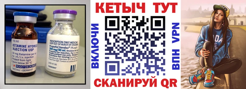 КЕТАМИН VHQ Цимлянск