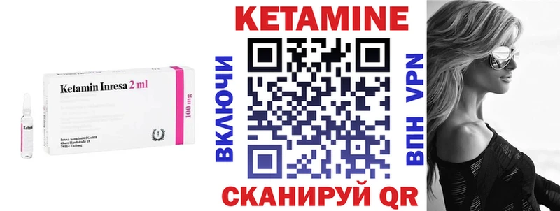 КЕТАМИН ketamine  где найти   Цимлянск 