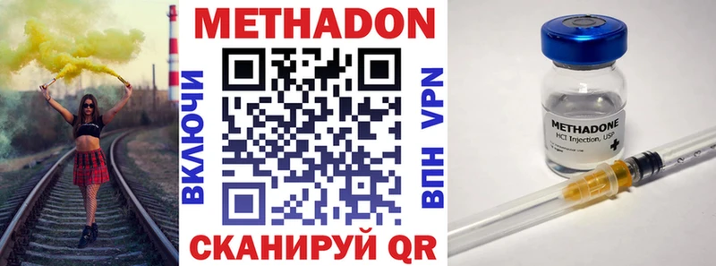МЕТАДОН VHQ  Цимлянск 